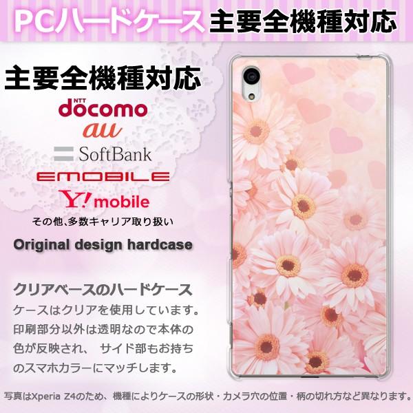 iPhone17 SO-51F Basio AQUOSwish X}zP[X WPbg n[h S@Ή lC 킢 n[h Jo[ K[xiEj pc-m972