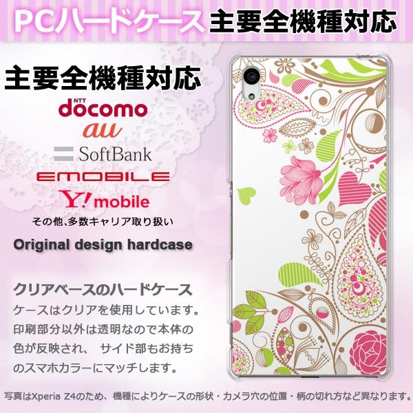 iPhone17 SO-51F Basio AQUOSwish X}zP[X WPbg n[h S@Ή lC 킢 n[h Jo[ ԁEn[g(sN) pc-ne090