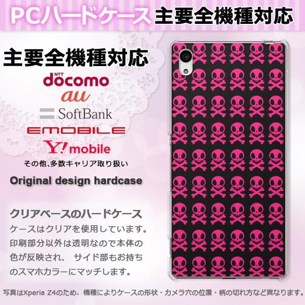 iPhone17 SO-52F SH-53F AQUOSwish �X�}�z�P�[�X �W���P�b�g �n�[�h �S�@��Ή� �l�C ���킢�� �n�[�h �J�o�[ �h�N���E�h�b�g(�s���N) pc-ne207