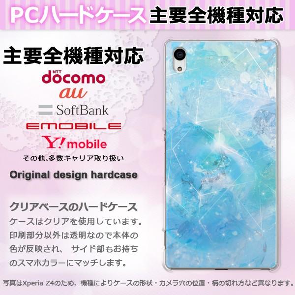 iPhone17 SO-51F Basio AQUOSwish X}zP[X WPbg n[h S@Ή lC 킢 n[h Jo[ LLEVv(u[) pc-ne238