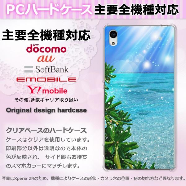 iPhone17 SO-52F SH-53F AQUOSwish �X�}�z�P�[�X �W���P�b�g �n�[�h �S�@��Ή� �l�C ���킢�� �n�[�h �J�o�[ �āE�C�E�V���v��(�u���[) pc-ne250