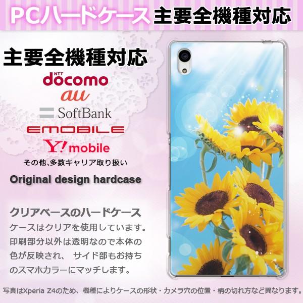 iPhone17 SO-51F Basio AQUOSwish X}zP[X WPbg n[h S@Ή lC 킢 n[h Jo[ ԁEЂ܂E(u[) pc-ne252