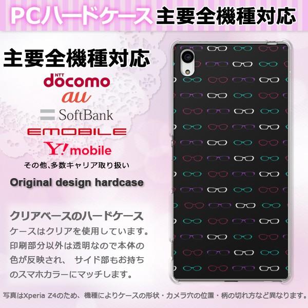 iPhone17 SO-51F Basio AQUOSwish X}zP[X WPbg n[h S@Ή lC 킢 n[h Jo[ KlEVv() pc-ne260