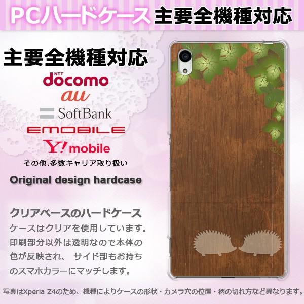 iPhone17 SO-52F SH-53F AQUOSwish �X�}�z�P�[�X �W���P�b�g �n�[�h �S�@��Ή� �l�C ���킢�� �n�[�h �J�o�[ �E�b�h(�u���E��) pc-ne265