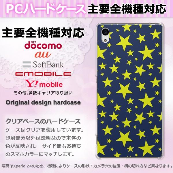 iPhone17 SO-52F SH-53F AQUOSwish �X�}�z�P�[�X �W���P�b�g �n�[�h �S�@��Ή� �l�C ���킢�� �n�[�h �J�o�[ �h�b�g�E��(�u���[) pc-ne298