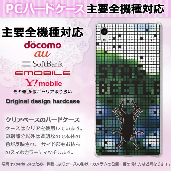 iPhone17 SO-52F SH-53F AQUOSwish �X�}�z�P�[�X �W���P�b�g �n�[�h �S�@��Ή� �l�C ���킢�� �n�[�h �J�o�[ �N���K�^�E�V���v��(�O���[��) pc-ne340