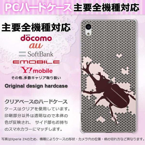 iPhone17 SO-51F Basio AQUOSwish X}zP[X WPbg n[h S@Ή lC 킢 n[h Jo[ JugVEVv(O[) pc-ne361