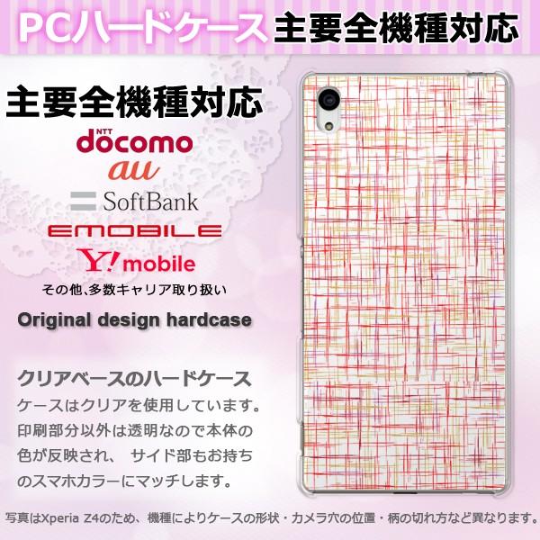 iPhone17 SO-52F SH-53F AQUOSwish �X�}�z�P�[�X �W���P�b�g �n�[�h �S�@��Ή� �l�C ���킢�� �n�[�h �J�o�[ �V���v���E�`�F�b�N(��) pc-new1129