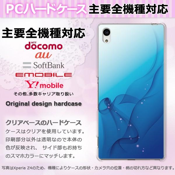 iPhone17 SO-51F Basio AQUOSwish X}zP[X WPbg n[h S@Ή lC 킢 n[h Jo[ VvELL(u[) pc-new1399