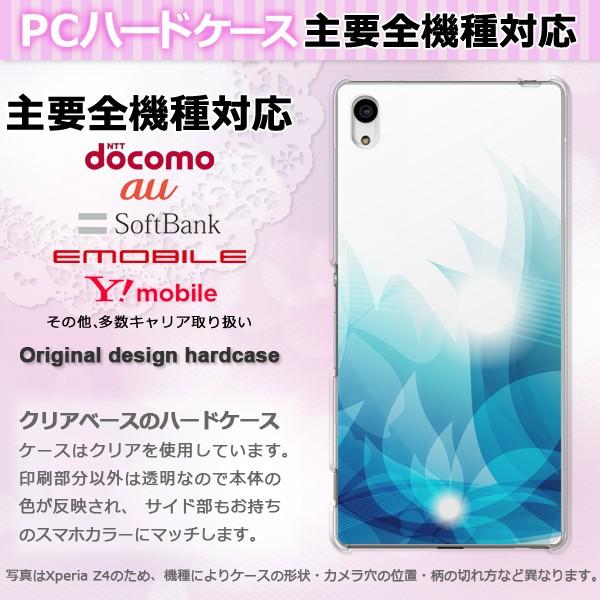 iPhone17 SO-52F SH-53F AQUOSwish �X�}�z�P�[�X �W���P�b�g �n�[�h �S�@��Ή� �l�C ���킢�� �n�[�h �J�o�[ �V���v���E�L���L��(�u���[) pc-new1402