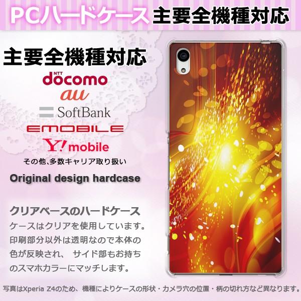 iPhone17 SO-52F SH-53F AQUOSwish �X�}�z�P�[�X �W���P�b�g �n�[�h �S�@��Ή� �l�C ���킢�� �n�[�h �J�o�[ �V���v���E�L���L��(�I�����W) pc-new1405