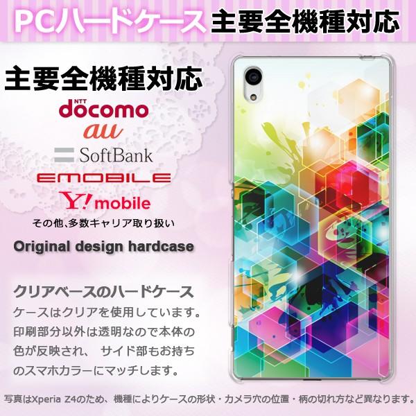 iPhone17 SO-52F SH-53F AQUOSwish �X�}�z�P�[�X �W���P�b�g �n�[�h �S�@��Ή� �l�C ���킢�� �n�[�h �J�o�[ �V���v���E�J���t��(�O���[��) pc-new1447