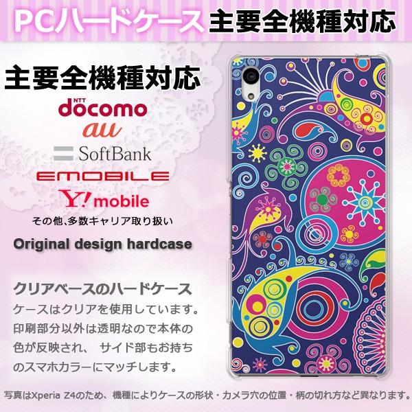 iPhone16 SO-51F Basio AQUOSwish X}zP[X WPbg n[h S@Ή lC 킢 n[h Jo[ TCP065 pc-pm065