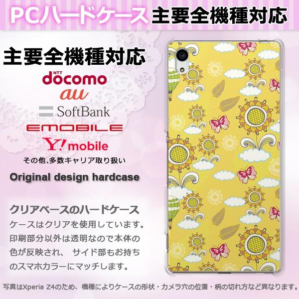 iPhone17 SO-51F Basio AQUOSwish X}zP[X WPbg n[h S@Ή lC 킢 n[h Jo[ Ђ܂066 pc-pm066