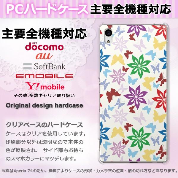 iPhone17 SO-52F SH-53F AQUOSwish �X�}�z�P�[�X �W���P�b�g �n�[�h �S�@��Ή� �l�C ���킢�� �n�[�h �J�o�[ �t�����[100 pc-pm100