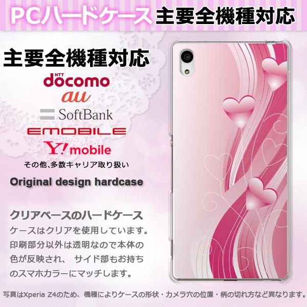 iPhone17 SO-51F Basio AQUOSwish X}zP[X WPbg n[h S@Ή lC 킢 n[h Jo[ n[g145 pc-pm145