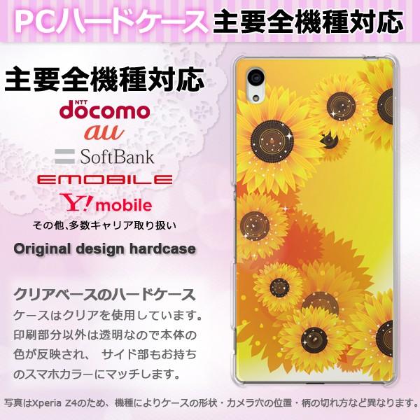 iPhone17 SO-51F Basio AQUOSwish �X�}�z�P�[�X �W���P�b�g �n�[�h �S�@��Ή� �l�C ���킢�� �n�[�h �J�o�[ �t�����[195 pc-pm195