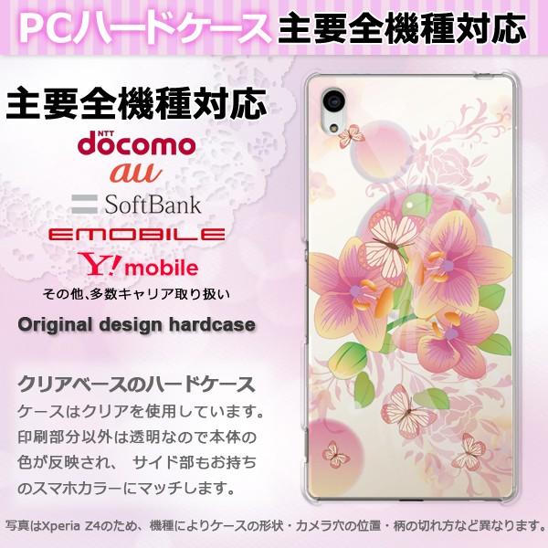 iPhone17 SO-52F SH-53F AQUOSwish �X�}�z�P�[�X �W���P�b�g �n�[�h �S�@��Ή� �l�C ���킢�� �n�[�h �J�o�[ �t�����[203 pc-pm203