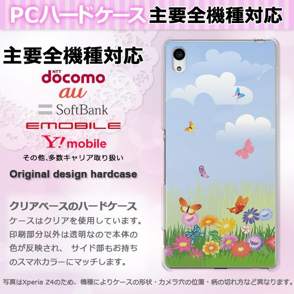 iPhone17 SO-52F SH-53F AQUOSwish �X�}�z�P�[�X �W���P�b�g �n�[�h �S�@��Ή� �l�C ���킢�� �n�[�h �J�o�[ �t�����[207 pc-pm207