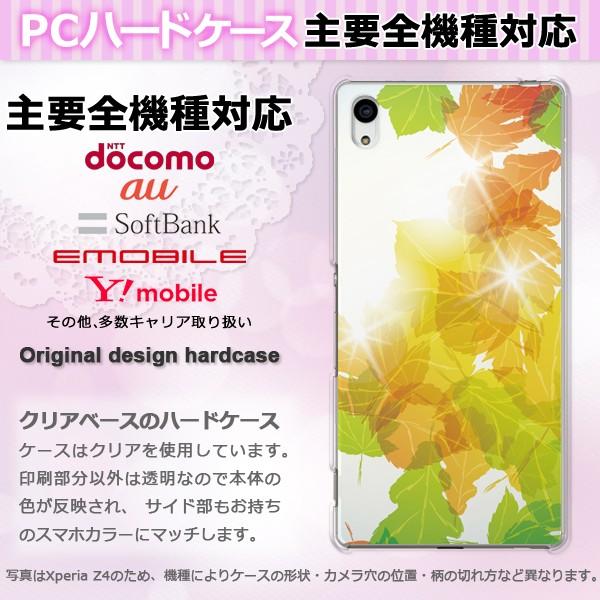 iPhone17 SO-51F Basio AQUOSwish X}zP[X WPbg n[h S@Ή lC 킢 n[h Jo[ H253 pc-pm253