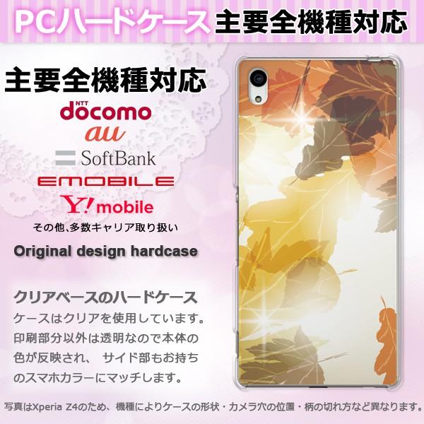 iPhone17 SO-51F Basio AQUOSwish X}zP[X WPbg n[h S@Ή lC 킢 n[h Jo[ H256 pc-pm256