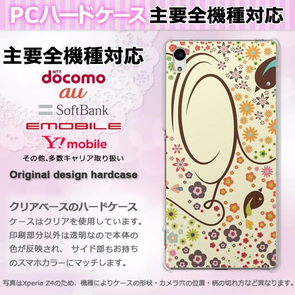 iPhone17 SO-52F SH-53F AQUOSwish �X�}�z�P�[�X �W���P�b�g �n�[�h �S�@��Ή� �l�C ���킢�� �n�[�h �J�o�[ �t�����[266 pc-pm266