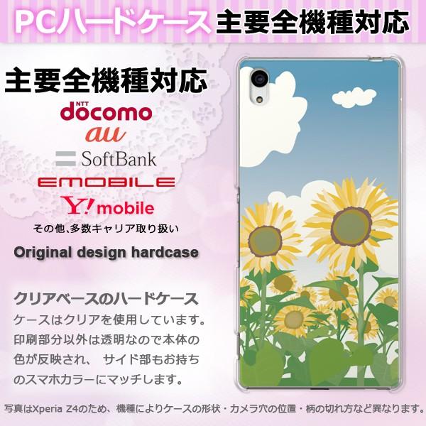 iPhone17 SO-51F Basio AQUOSwish X}zP[X WPbg n[h S@Ή lC 킢 n[h Jo[ Ђ܂343 pc-pm343