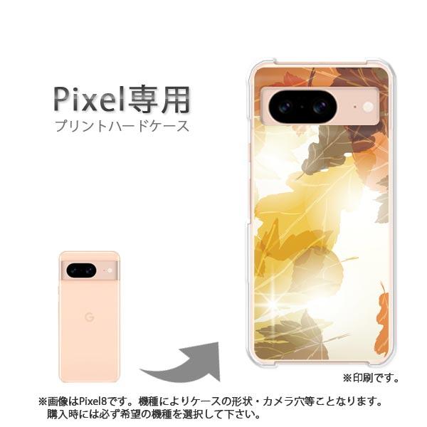 Pixel専用 Pixel10a Pixel10Pro ピクセル  カバー ハードケース デザイン ゆうパケ送料無料 秋256/pixel-PM256