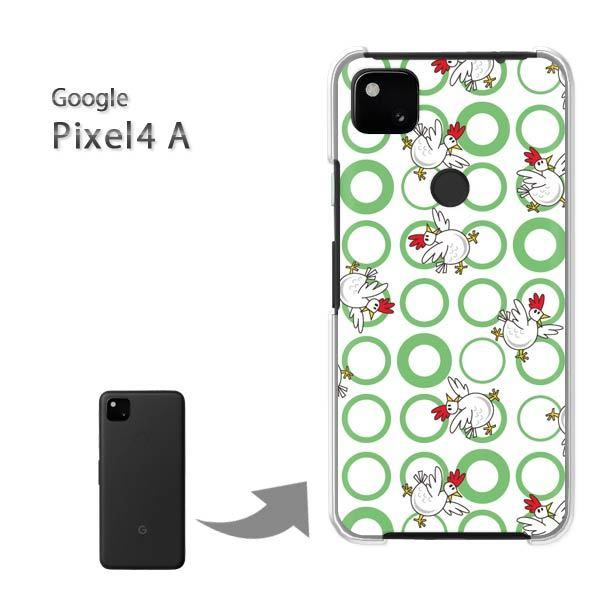  Pixel4A googole n[hP[X fUC EɂƂ()/pixel4a-pc-new0965