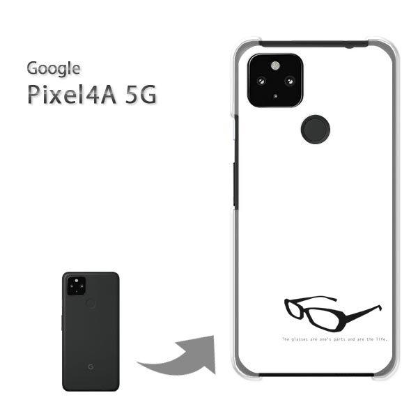  Pixel4A5G P[X Jo[ pixel4a5gn[hP[X fUC  KlEVvij/pixel4a5g-pc-ne261