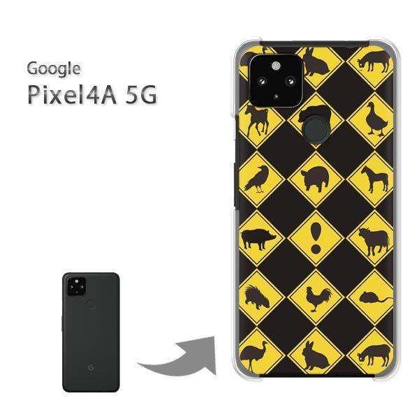 Pixel4A5G �P�[�X �J�o�[ pixel4a5g�n�[�h�P�[�X �f�U�C��  �������ӁE�V���v���i���j/pixel4a5g-pc-ne324