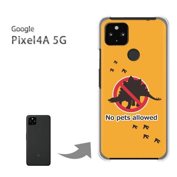 ���� Pixel4A5G �P�[�X �J�o�[ pixel4a5g�n�[�h�P�[�X �f�U�C��  �����E�����E�V���v���i�I�����W�j/pixel4a5g-pc-ne342