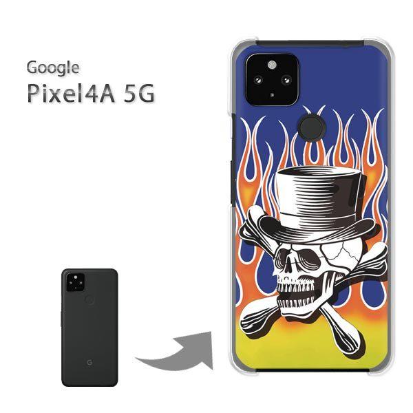 ���� Pixel4A5G �P�[�X �J�o�[ pixel4a5g�n�[�h�P�[�X �f�U�C��  �X�J���E�t���A�E�V���v���i�u���[�j/pixel4a5g-pc-ne388