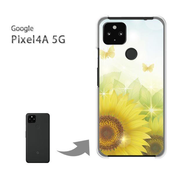 Pixel4A5G �P�[�X �J�o�[ pixel4a5g�n�[�h�P�[�X �f�U�C�� �t�����[215/pixel4a5g-PM215