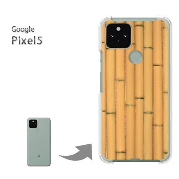Pixel5 �P�[�X �J�o�[ pixel5 �n�[�h�P�[�X �f�U�C��  �ؖځE�|(�u���E��)/pixel5-pc-ne033