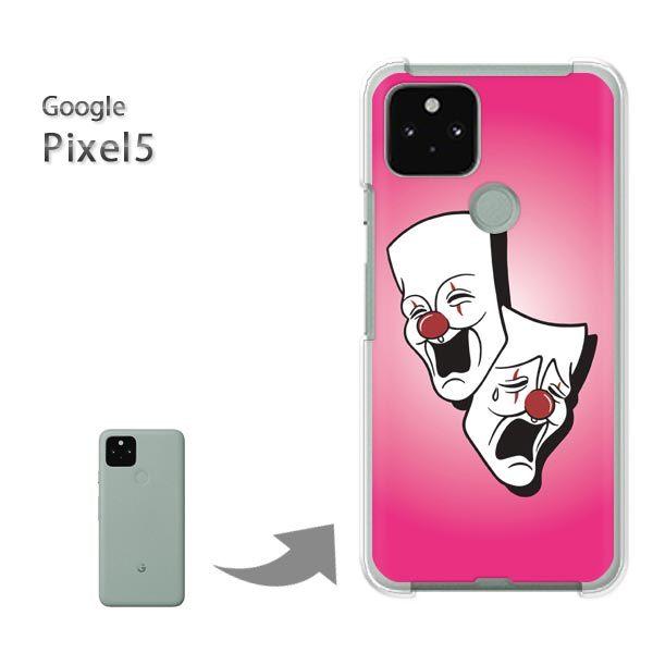 Pixel5 �P�[�X �J�o�[ pixel5 �n�[�h�P�[�X �f�U�C��  �s�G���E�V���v���i�s���N�j/pixel5-pc-ne372