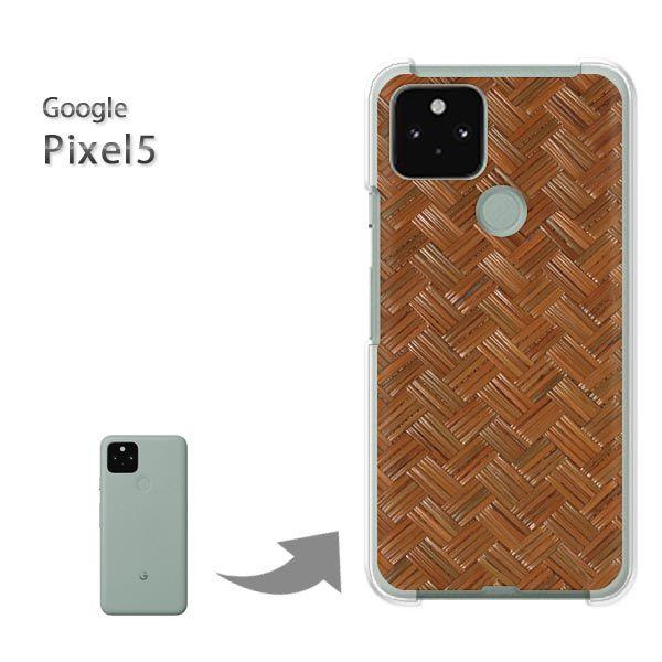  Pixel5 P[X Jo[ pixel5 n[hP[X fUC EbhEVvE(uE)/pixel5-pc-new0180