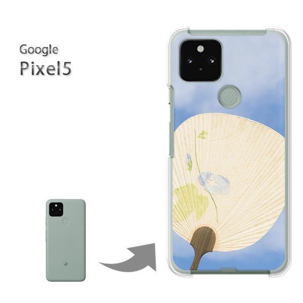  Pixel5 P[X Jo[ pixel5 n[hP[X fUC VvEāE(u[)/pixel5-pc-new1501