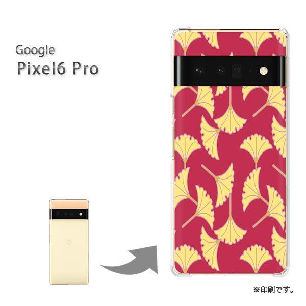 pixel6proPro Google �s�N�Z��6�v�� �J�o�[ �n�[�h�P�[�X �f�U�C�� �a��(��)/pixel6pro-pc-new1283