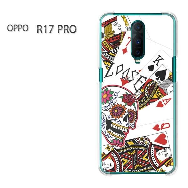 ケース OPPO R17 PRO デザイン ハードケース ゆうパケ送料無料 ドクロ・トランプ（白）/...