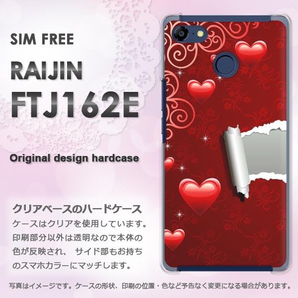 ����  FREETEL RAIJIN  �n�[�g(��)/raijin-pc-new0565