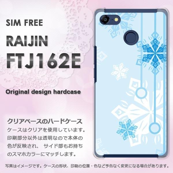 ����  FREETEL RAIJIN  �~�E�V���v���E��E����(�u���[)/raijin-pc-new0801