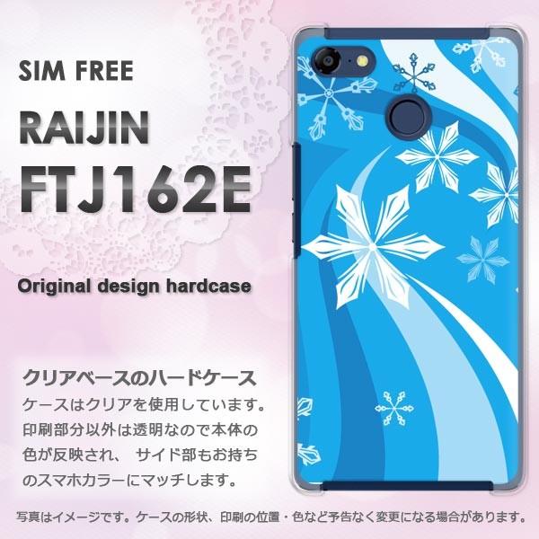 ����  FREETEL RAIJIN  �~�E�V���v���E��E����(�u���[)/raijin-pc-new0820
