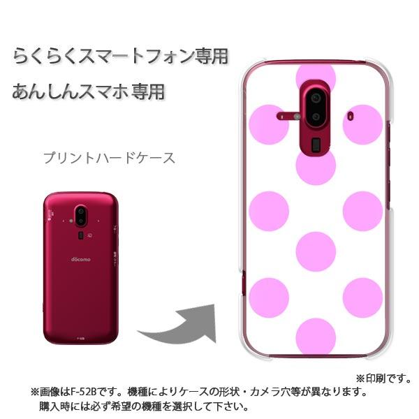 らくらくスマートフォン 爆買 らくらくスマートフォン専用 ケース F