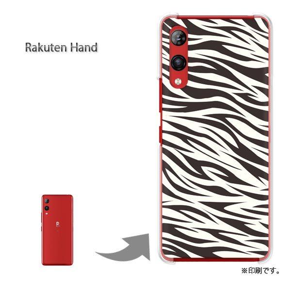 Rakuten Hand 楽天ハンド カバー ハードケース デザイン ゆうパケ送料 