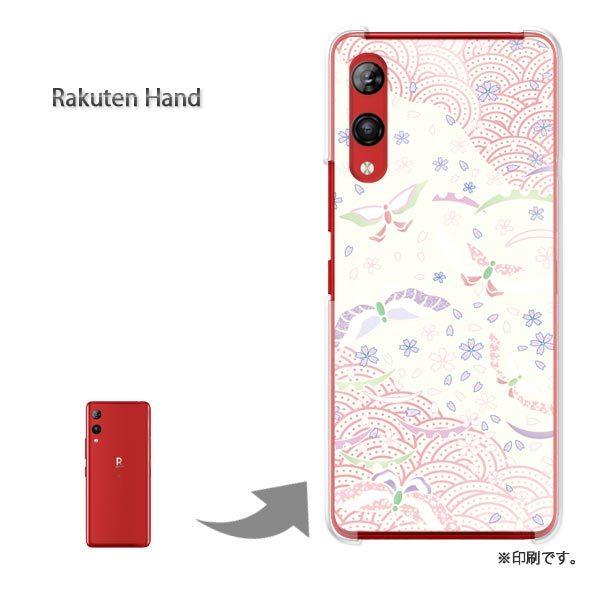 Rakuten Hand �y�V�n���h �J�o�[ �n�[�h�P�[�X �f�U�C�� �p�X�e���a��/rakutenhand-M750
