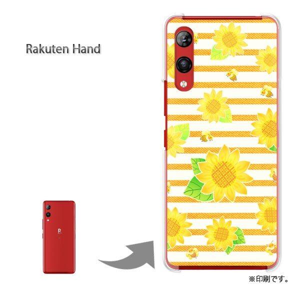 Rakuten Hand �y�V�n���h �J�o�[ �n�[�h�P�[�X �f�U�C�� �Ђ܂��iA�j/rakutenhand-M811