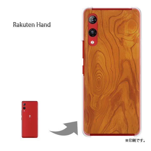 Rakuten Hand �y�V�n���h �J�o�[ �n�[�h�P�[�X �f�U�C�� �ؖځiA)/rakutenhand-M991