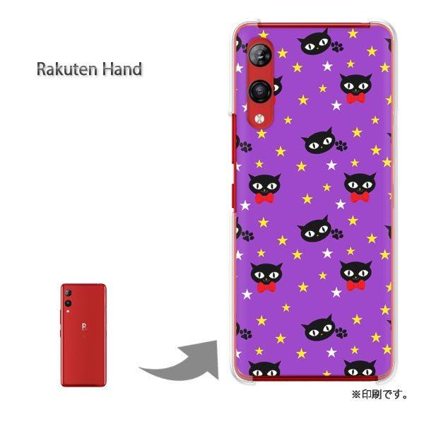 Rakuten Hand �y�V�n���h �J�o�[ �n�[�h�P�[�X �f�U�C��  �˂��E�����i���j/rakutenhand-pc-ne220