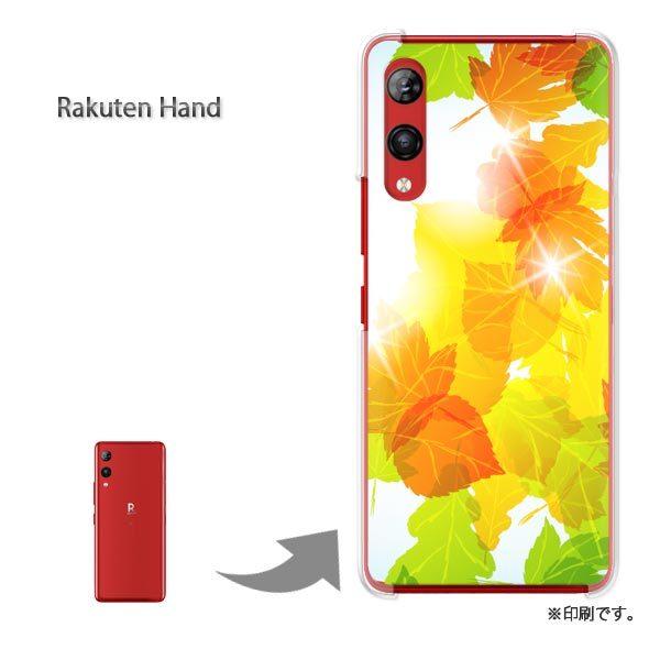Rakuten Hand �y�V�n���h �J�o�[ �n�[�h�P�[�X �f�U�C�� �H�E�V���v���E�����t(�u���E��)/rakutenhand-pc-new0499